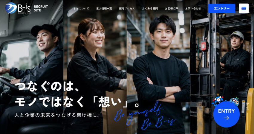人材マッチングサイト公開！